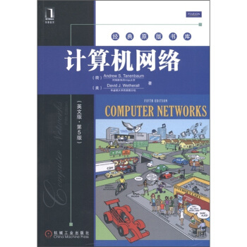 《经典原版书库：计算机网络》[56M]百度网盘|pdf下载|亲测有效