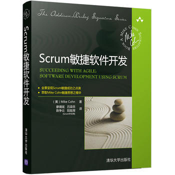 《Scrum敏捷软件开发Scrum教程书籍Scrum项目管理从入门到精通scrum要素S》[40M]百度网盘|pdf下载|亲测有效