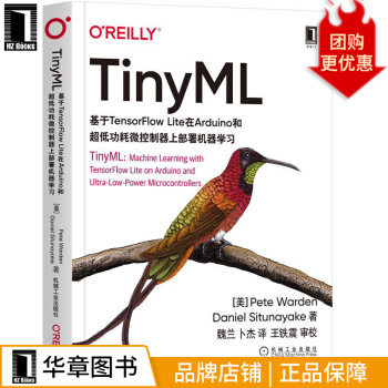 《TinyML：基于TensorFlowLite在Arduino和超低功耗微控制器上》[43M]百度网盘|pdf下载|亲测有效