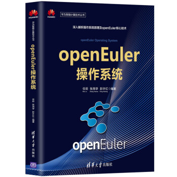 《openEuler操作系统》[74M]百度网盘|pdf下载|亲测有效