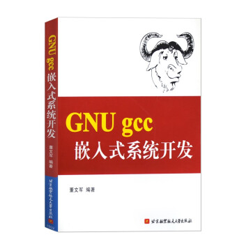 《GNUgcc嵌入式系统开发董文军北京航空航天》[76M]百度网盘|pdf下载|亲测有效