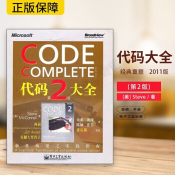 《代码大全》[77M]百度网盘|pdf下载|亲测有效