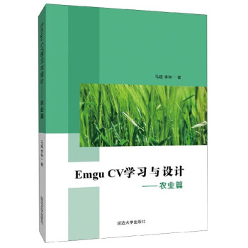 《EmguCV学习与设计--农业篇》[75M]百度网盘|pdf下载|亲测有效