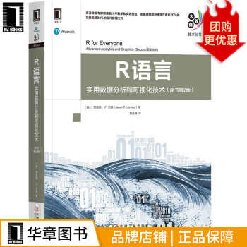 《R语言:实用数据分析和可视化技术计算机与互联》[67M]百度网盘|pdf下载|亲测有效