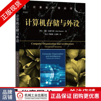 《计算机存储与外设》[55M]百度网盘|pdf下载|亲测有效
