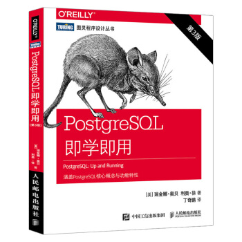 《PostgreSQL即学即用第3版PostgreSQL数据库管理书籍Postgre》[62M]百度网盘|pdf下载|亲测有效