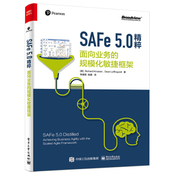 《SAFe5.0精粹：面向业务的规模化敏捷框架》[41M]百度网盘|pdf下载|亲测有效