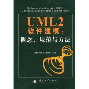 《UML2软件建模：概念、规范与方法》[62M]百度网盘|pdf下载|亲测有效