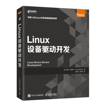 《Linux设备驱动开发》[40M]百度网盘|pdf下载|亲测有效