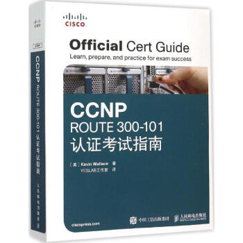 《CCNPROUTE-认证考试指南》[80M]百度网盘|pdf下载|亲测有效