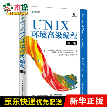 《UNIX环境高级编程第3版经典指南教程UNIX网络编程开发平台书籍》[62M]百度网盘|pdf下载|亲测有效