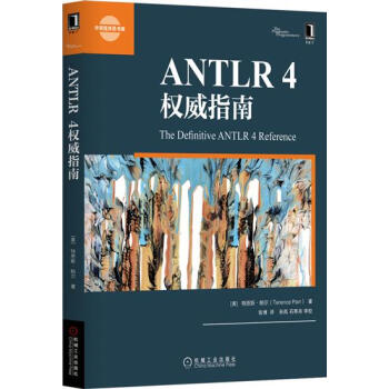 《ANTLR4权威指南特恩斯帕尔》[65M]百度网盘|pdf下载|亲测有效