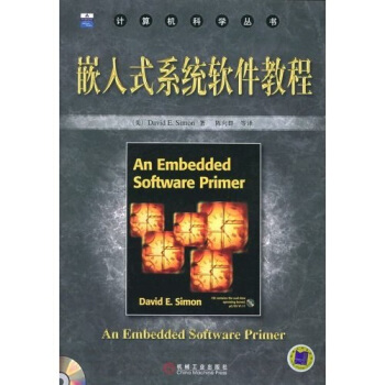 《嵌入式系统软件教程》[46M]百度网盘|pdf下载|亲测有效