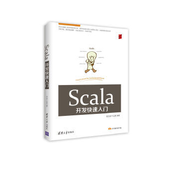 《Scala开发快速入门》[46M]百度网盘|pdf下载|亲测有效
