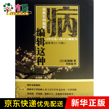 《编辑这种病》[61M]百度网盘|pdf下载|亲测有效