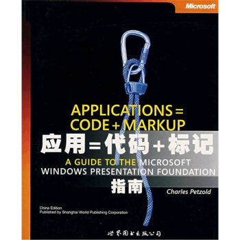 《MicrosoftWindowsPresentationFoundation指南》[55M]百度网盘|pdf下载|亲测有效
