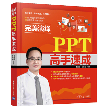 《完美演绎李宝运马浩志书籍》[87M]百度网盘|pdf下载|亲测有效