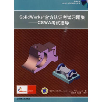 《SolidWorks认证考试习题集——CSWA考试指导》[89M]百度网盘|pdf下载|亲测有效