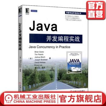 《Java并发编程实战盖茨，皮埃斯并发API及机制设计原则、设计模式及思维模式》[99M]百度网盘|pdf下载|亲测有效