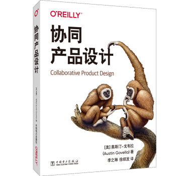《协同产品设计》[56M]百度网盘|pdf下载|亲测有效