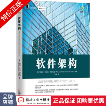《软件架构》[90M]百度网盘|pdf下载|亲测有效