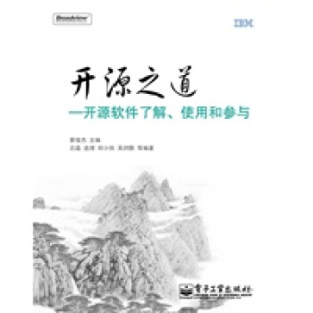 《开源软件之道蔡俊杰》[90M]百度网盘|pdf下载|亲测有效