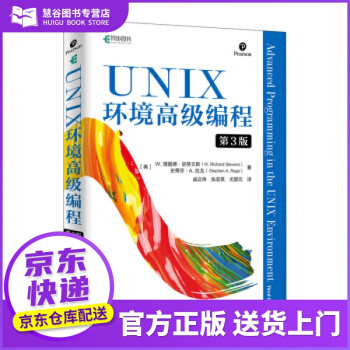《书书籍UNIX环境高级编程第3版W.,理查德·史蒂文斯（W》[43M]百度网盘|pdf下载|亲测有效