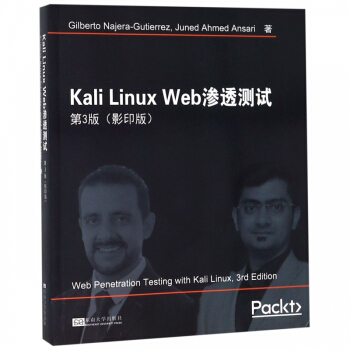 《KaliLinuxWeb渗透测试》[42M]百度网盘|pdf下载|亲测有效