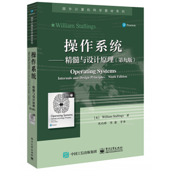 《操作系统――精髓与设计原理》[98M]百度网盘|pdf下载|亲测有效