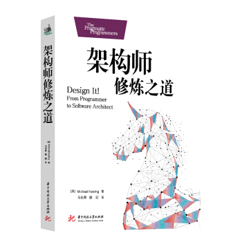 《架构师修炼之道》[62M]百度网盘|pdf下载|亲测有效