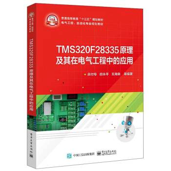 《TMSF原理及其在电气工程中的应用》[84M]百度网盘|pdf下载|亲测有效