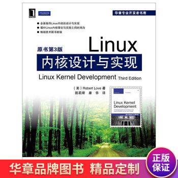 《Linux内核设计与实现RobertLove》[91M]百度网盘|pdf下载|亲测有效