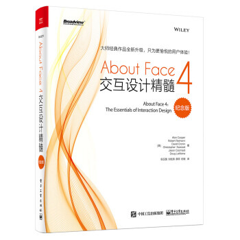 《AboutFace4：交互设计精髓Al》[98M]百度网盘|pdf下载|亲测有效