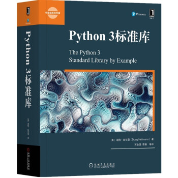 《Python3标准库》[94M]百度网盘|pdf下载|亲测有效