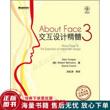 《AboutFace3：交互设计精髓》[53M]百度网盘|pdf下载|亲测有效