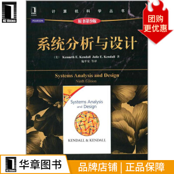 《系统分析与设计计算机与互联网》[83M]百度网盘|pdf下载|亲测有效