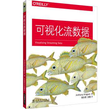 《可视化流数据》[80M]百度网盘|pdf下载|亲测有效
