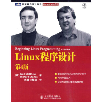 《Linux程序设计:第4版》[55M]百度网盘|pdf下载|亲测有效