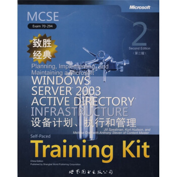 《致胜经典：WINDOWSSERVERACTIVEDIRECTORYINFRASTRU》[57M]百度网盘|pdf下载|亲测有效
