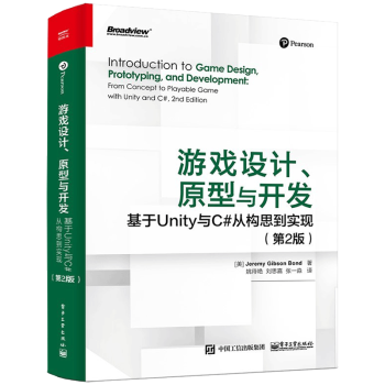 《游戏设计原型与开发基于Unity与C#从构思到实现第2版游戏编程入门游戏开发书籍》[67M]百度网盘|pdf下载|亲测有效