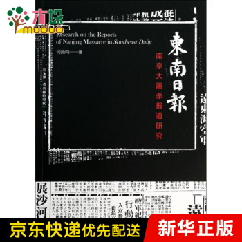 《东南日报》[60M]百度网盘|pdf下载|亲测有效