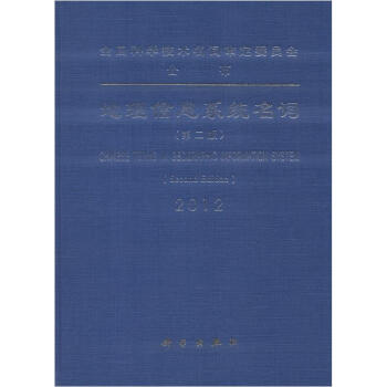 《地理信息系统名词》[83M]百度网盘|pdf下载|亲测有效