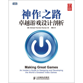 《神作之路：卓越游戏设计剖析》[41M]百度网盘|pdf下载|亲测有效