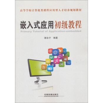 《增值税纳税实务与节税技巧：暨营业税改征增值税操作实务》[71M]百度网盘|pdf下载|亲测有效