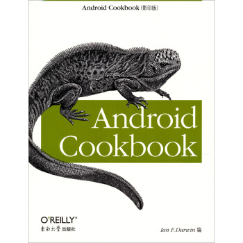 《AndroidCookbook》[79M]百度网盘|pdf下载|亲测有效