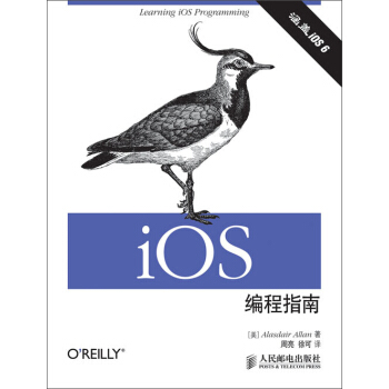 《iOS编程指南》[44M]百度网盘|pdf下载|亲测有效