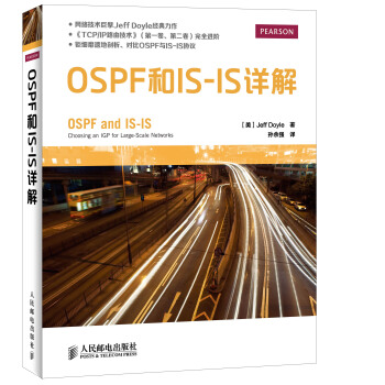 《OSPF和IS-IS详解》[53M]百度网盘|pdf下载|亲测有效