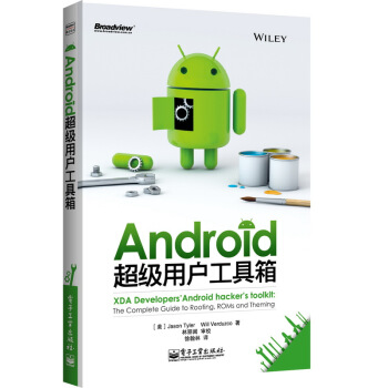 《Android超级用户工具箱》[75M]百度网盘|pdf下载|亲测有效