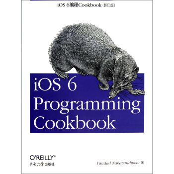 《iOS6编程Cookbook》[68M]百度网盘|pdf下载|亲测有效