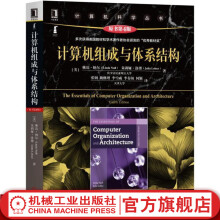 《官网计算机组成与体系结构原书第4版琳达纳尔计算机科学丛书黑皮书机械工业》[96M]百度网盘|pdf下载|亲测有效